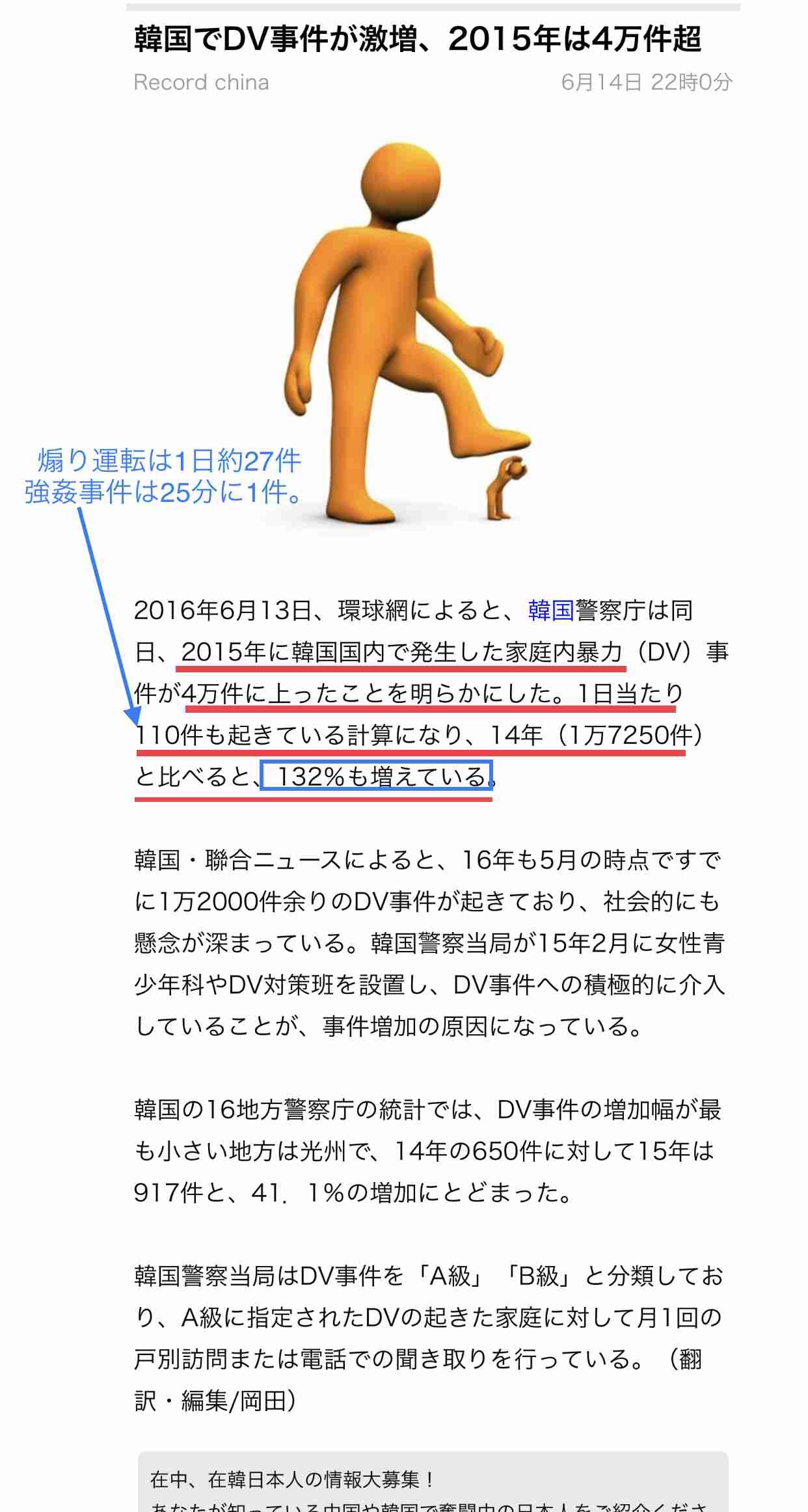 3歳児殴り重体、男を逮捕　福岡、妻の連れ子に傷害疑い