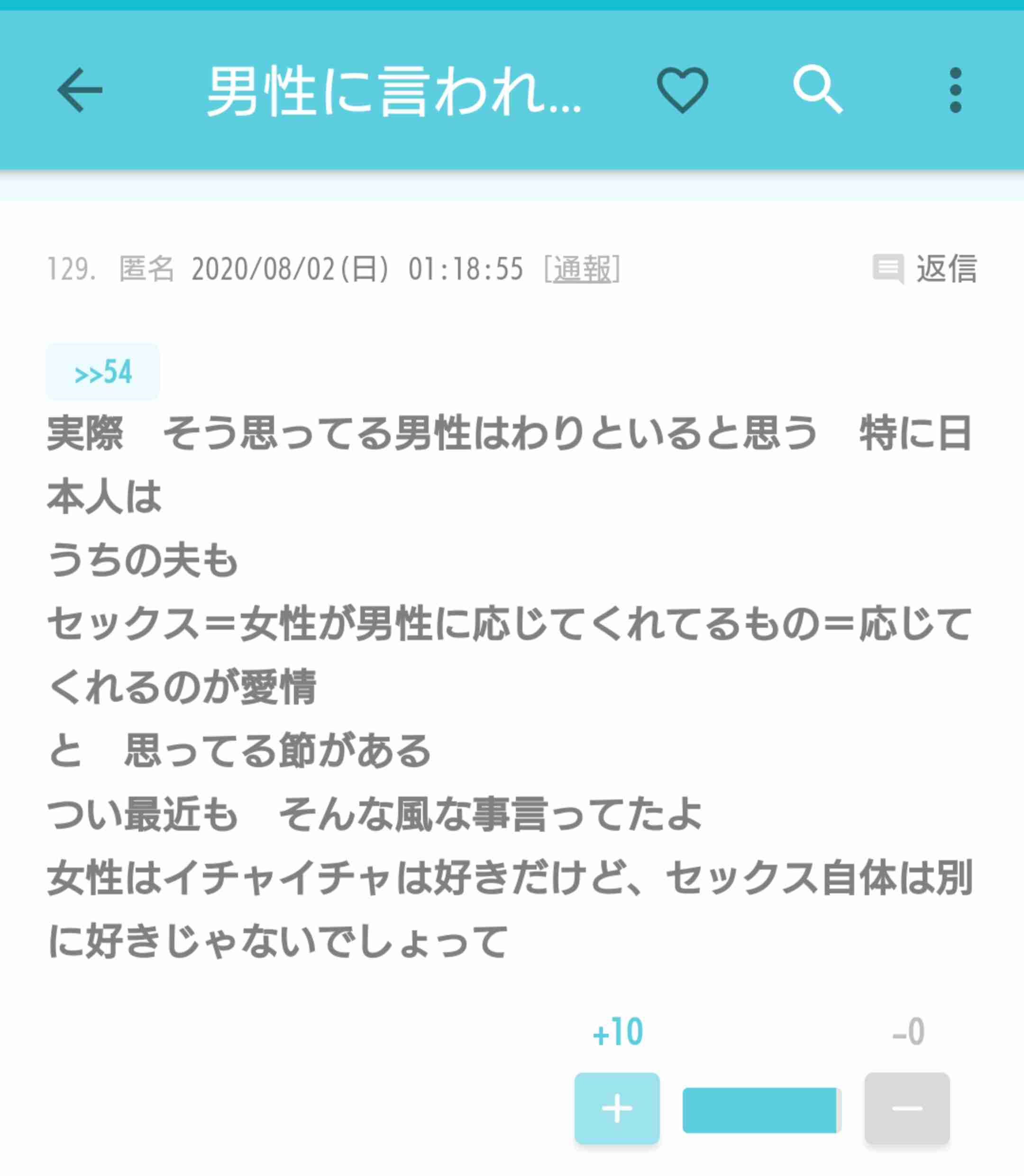 夫側セックスレスの方　part6