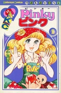 里中満智子作品を語りたい