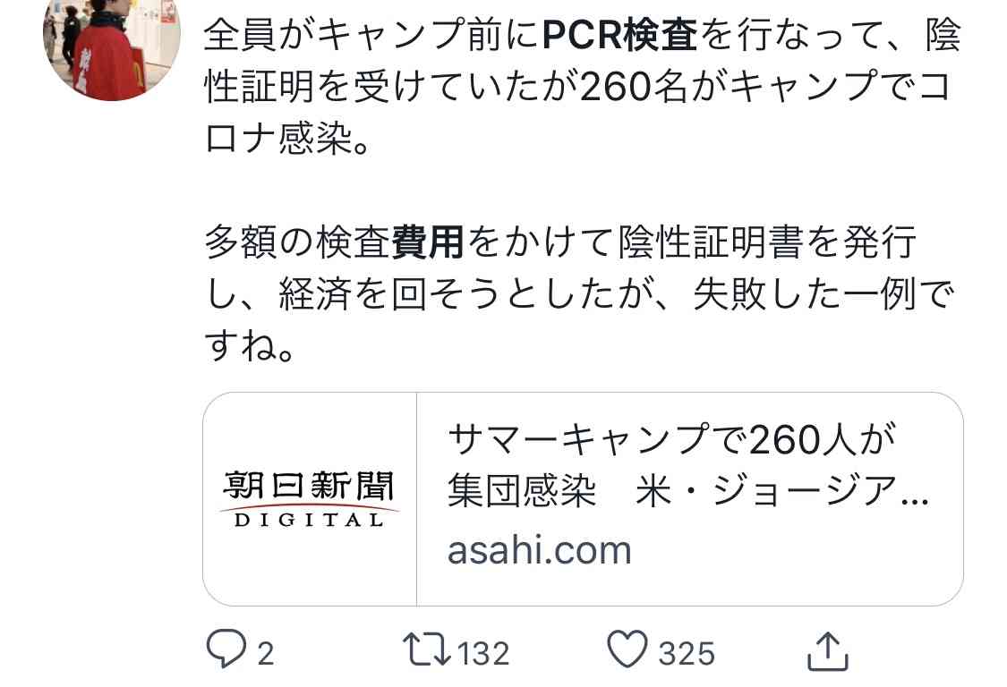 カズレーザー、自費でPCR検査を受診　かかった費用に驚きの声続出