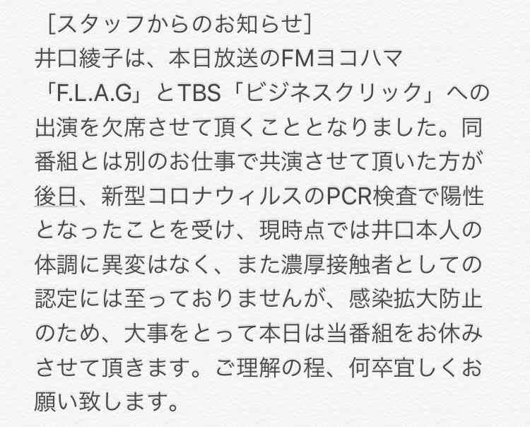 カズレーザー、自費でPCR検査を受診　かかった費用に驚きの声続出