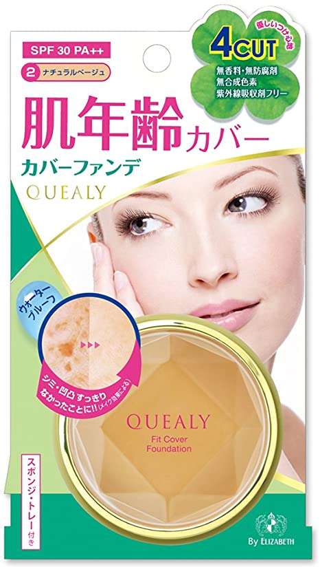 顔のシミが隠せる化粧下地