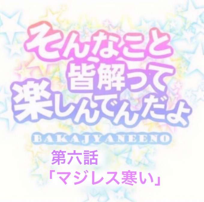Twitterをする上で心掛けている事