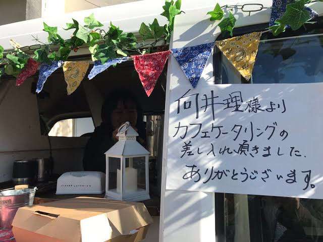 芸能人の差し入れが見たい！part9
