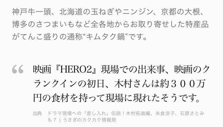 芸能人の差し入れが見たい！part9