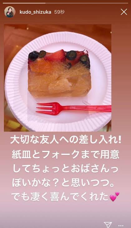 芸能人の差し入れが見たい！part9