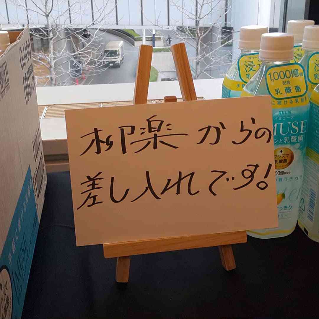 芸能人の差し入れが見たい！part9