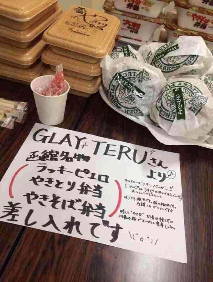 芸能人の差し入れが見たい！part9