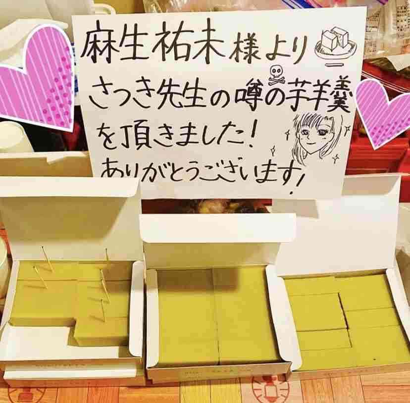 芸能人の差し入れが見たい！part9