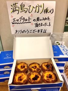 芸能人の差し入れが見たい！part9