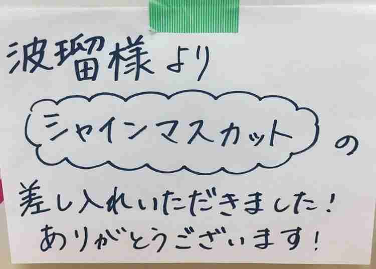 芸能人の差し入れが見たい！part9