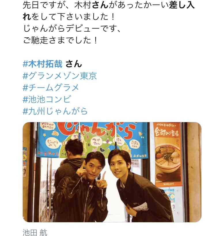 芸能人の差し入れが見たい！part9