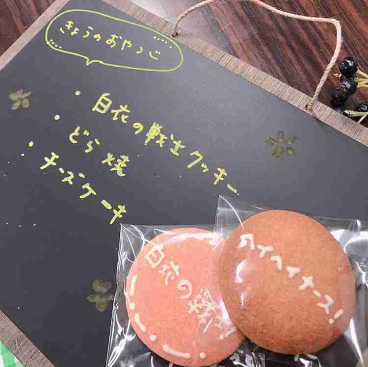 芸能人の差し入れが見たい！part9