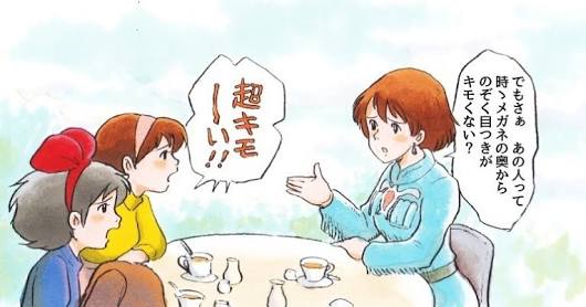 女子校あるある～