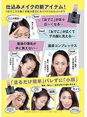 面長の方！横幅を意識したメイク方法💄