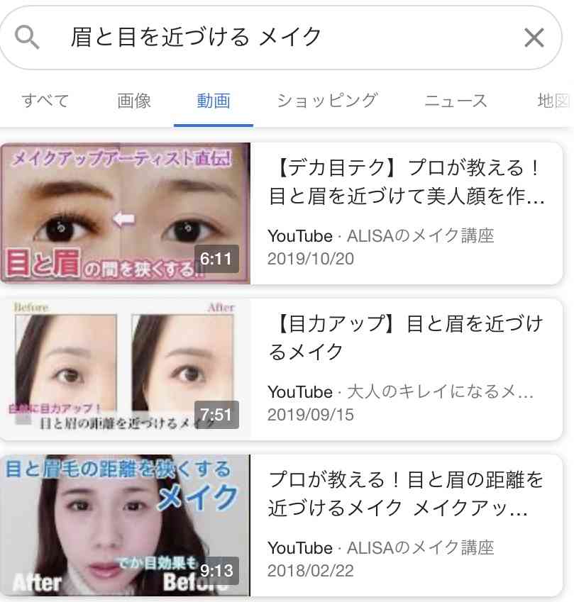 面長の方！横幅を意識したメイク方法💄