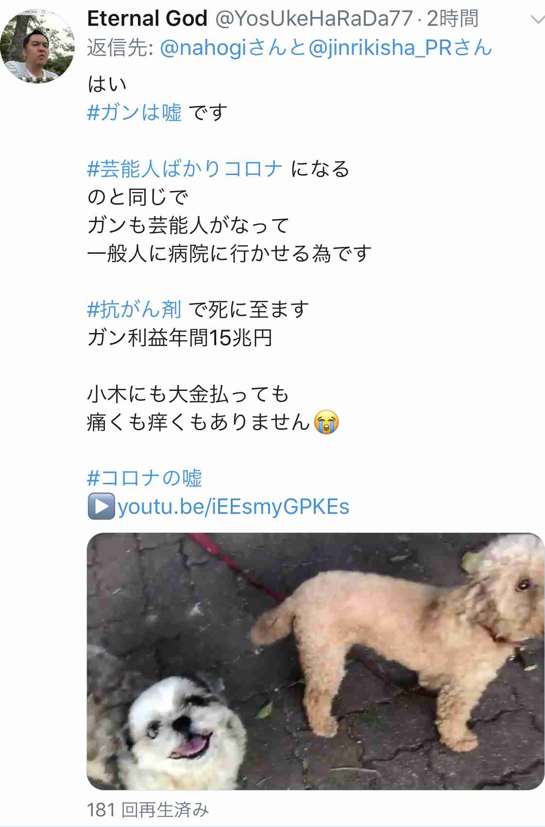 おぎやはぎ小木博明、初期の腎細胞がん告白 しばらくは治療に専念「まさか自分が」