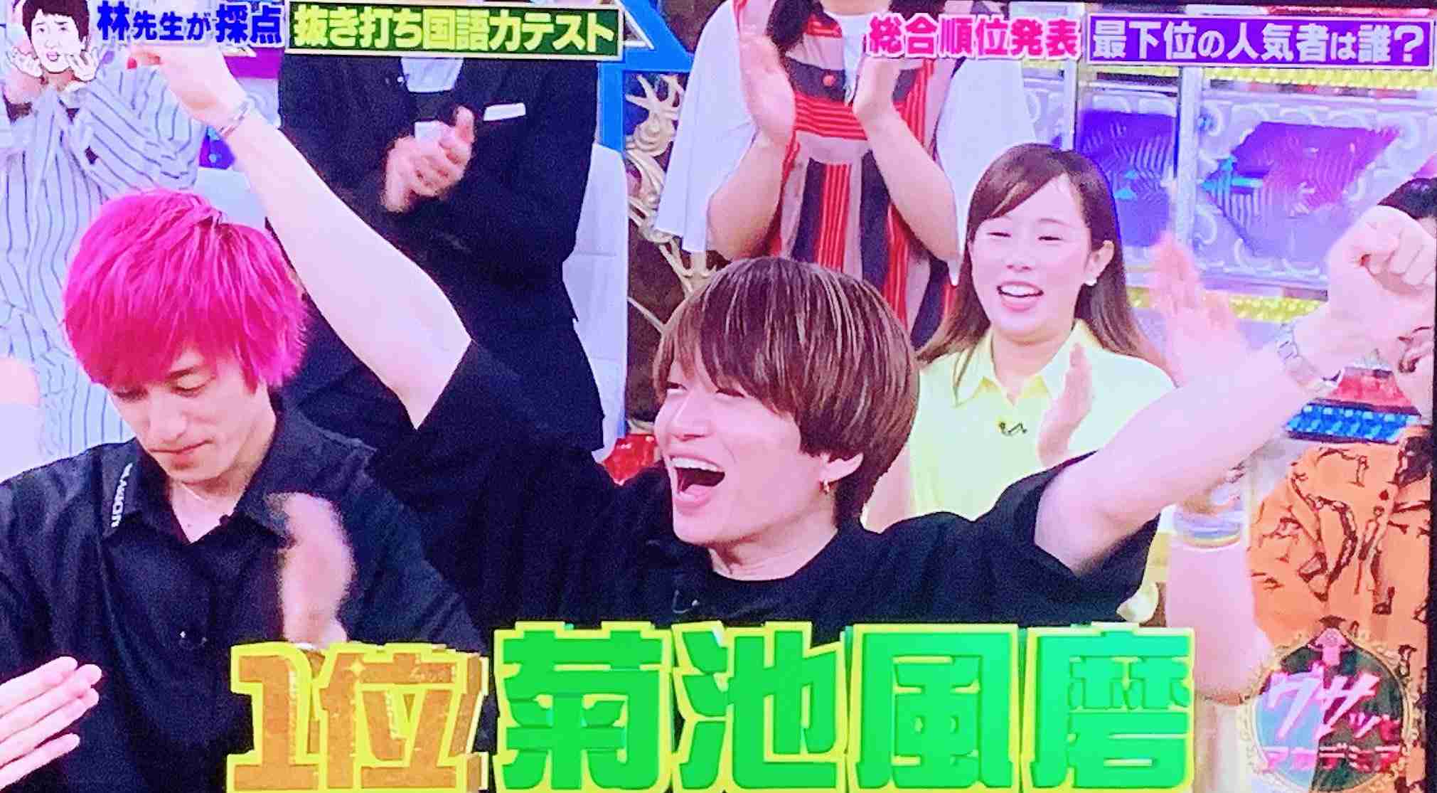 菊池風磨好きと語りたい