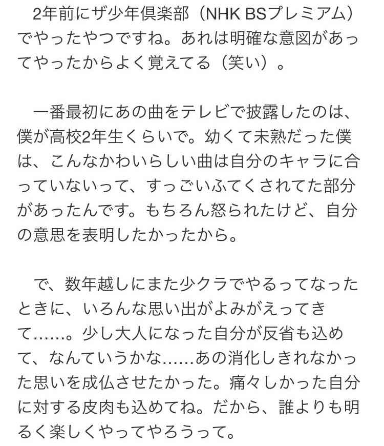 菊池風磨好きと語りたい