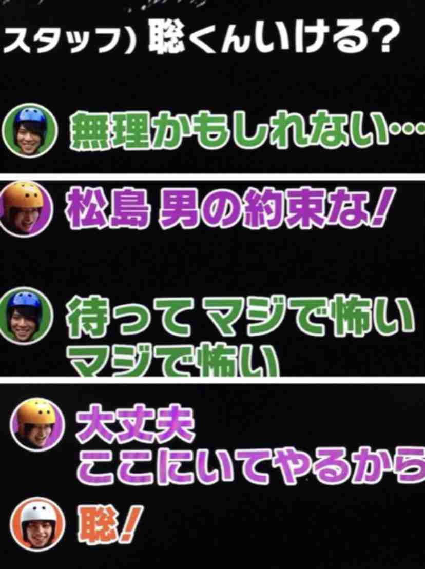 菊池風磨好きと語りたい