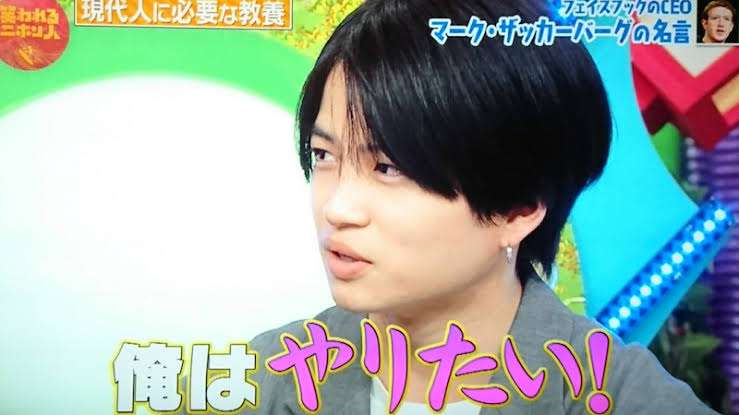 菊池風磨好きと語りたい