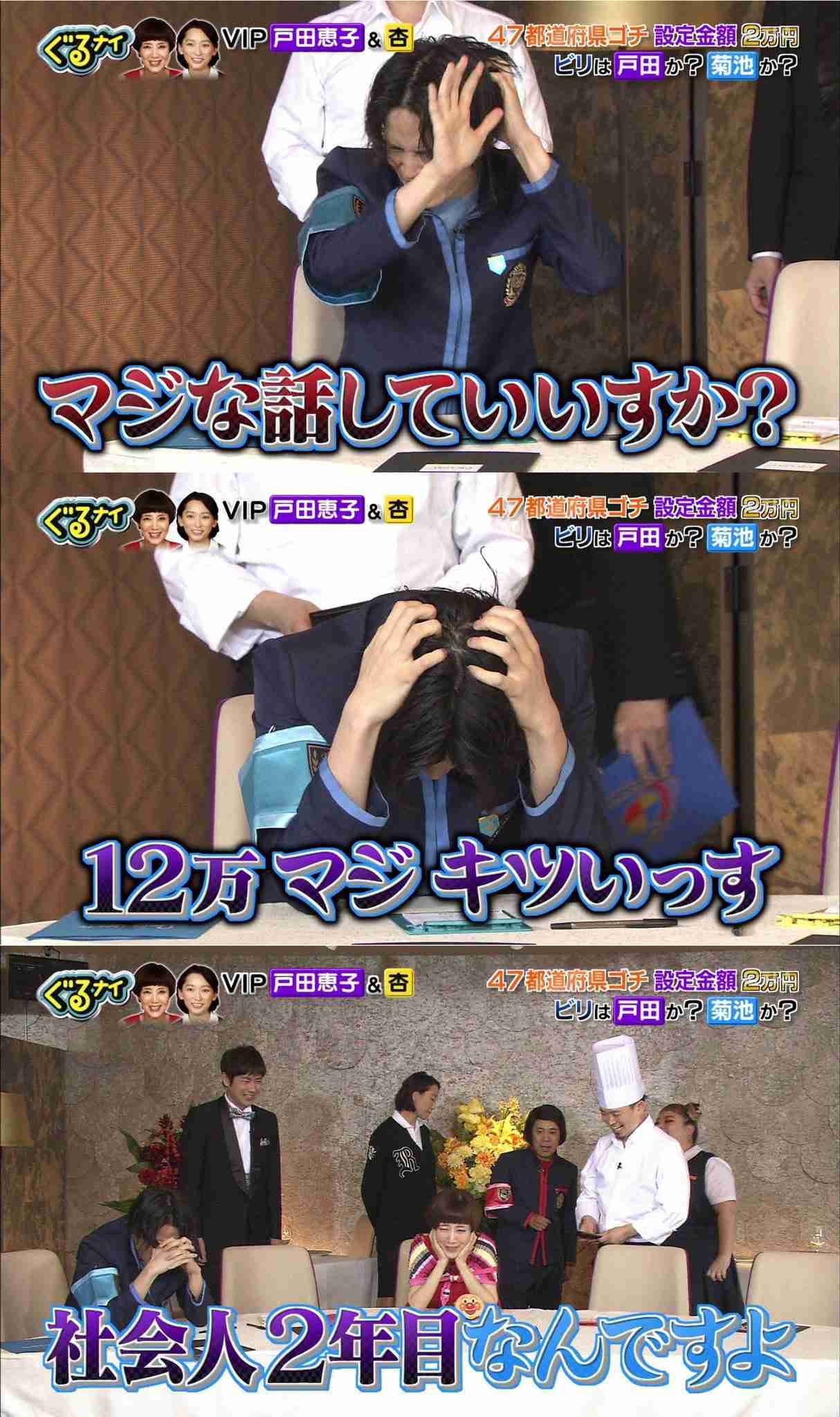 菊池風磨好きと語りたい