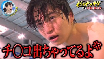 菊池風磨好きと語りたい