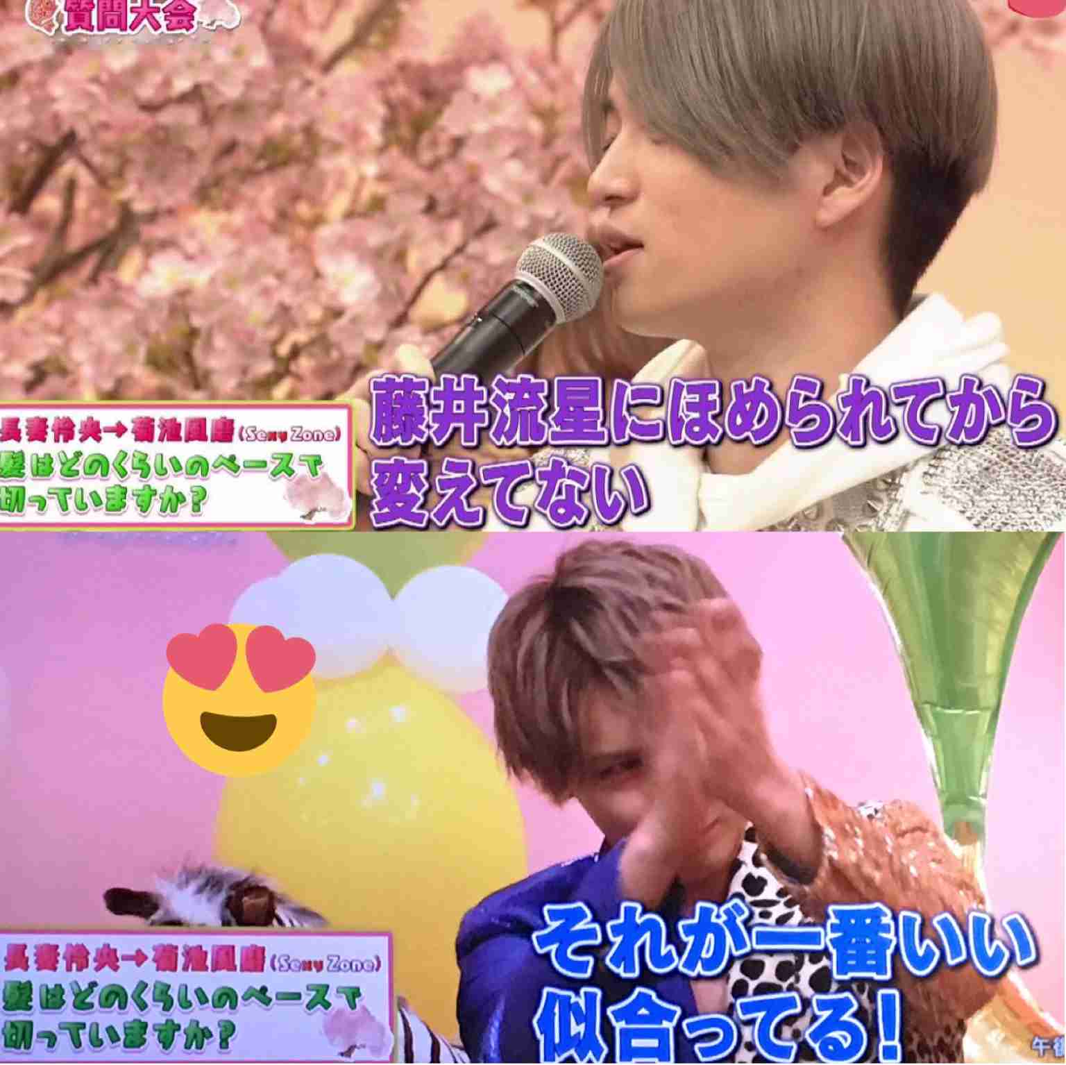 菊池風磨好きと語りたい