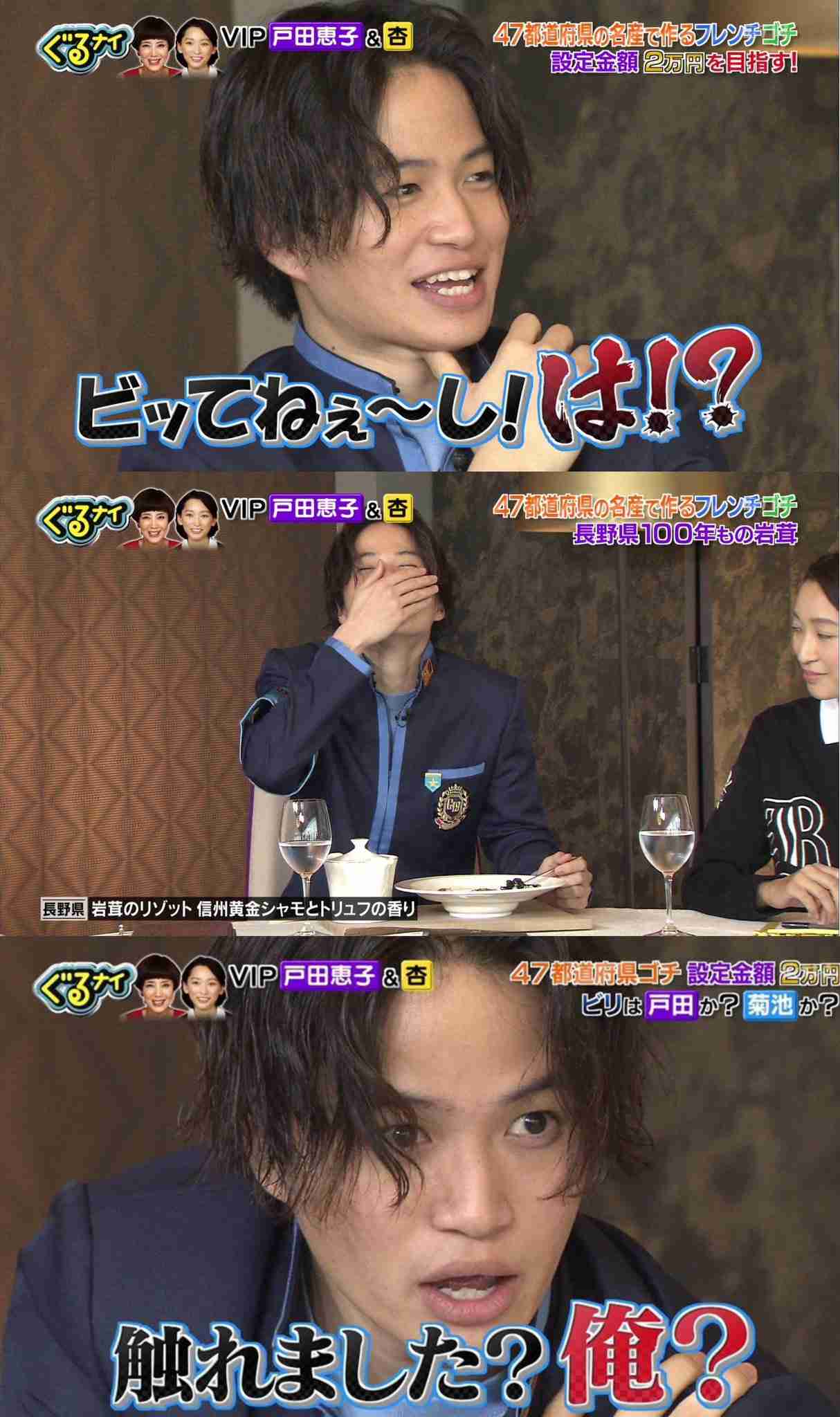 菊池風磨好きと語りたい