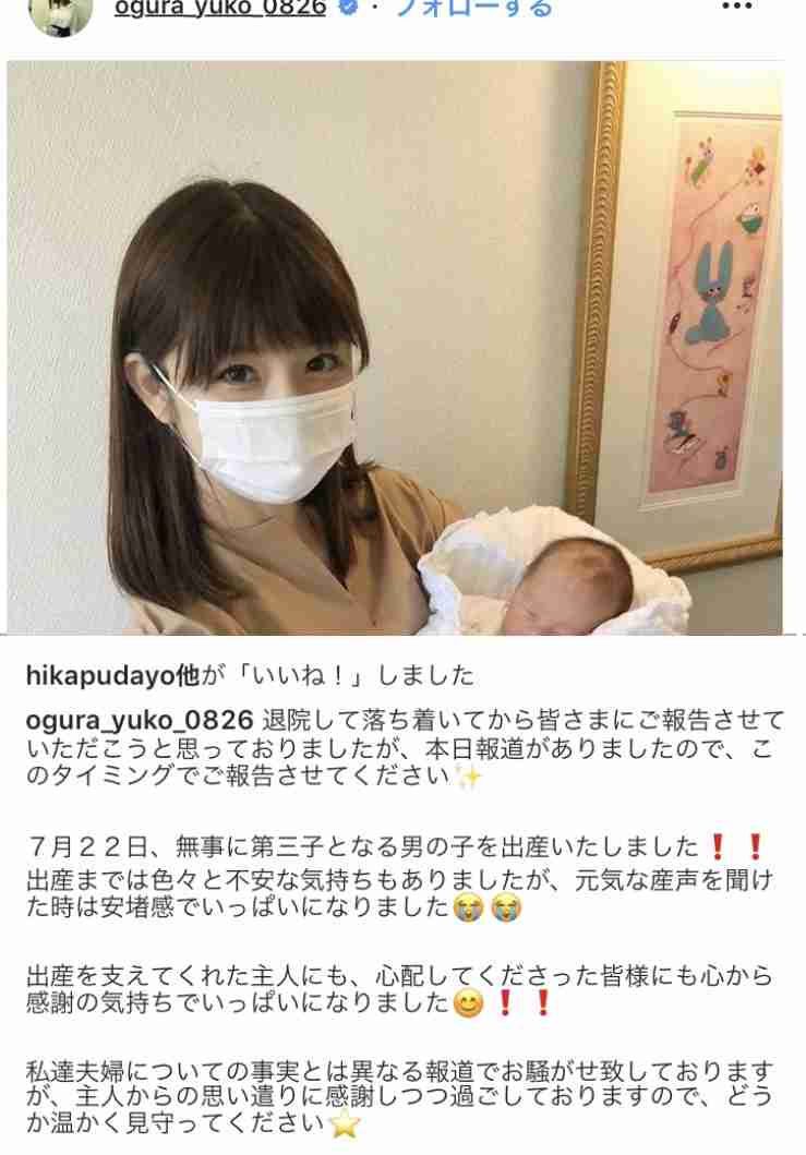 小倉優子、第3子出産から10日　兄2人の様子を報告「今のところ赤ちゃん返りはなく…」