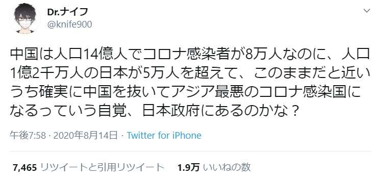 新型コロナ接触確認アプリ通知者は公費PCR検査の対象に
