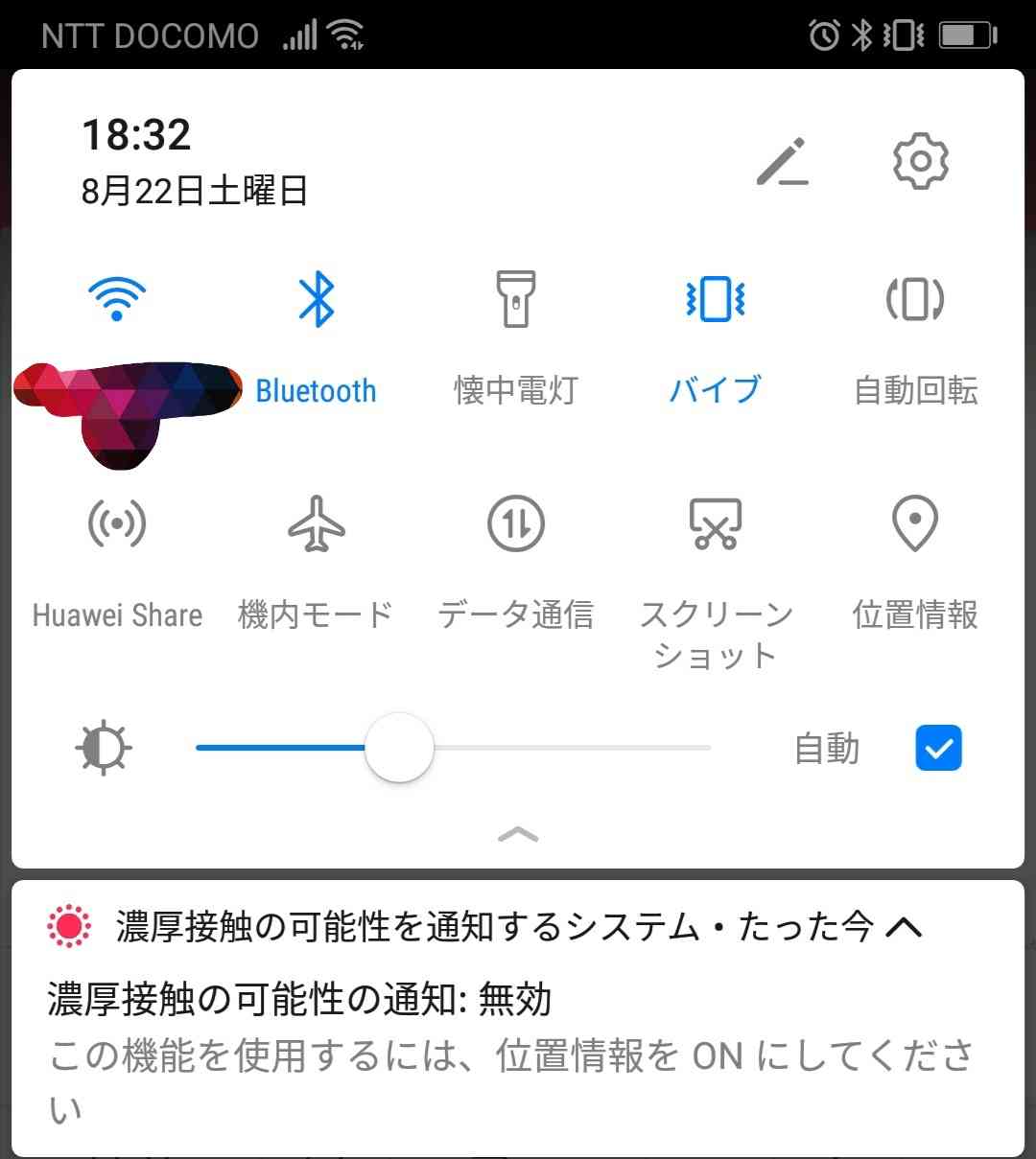 新型コロナ接触確認アプリ通知者は公費PCR検査の対象に