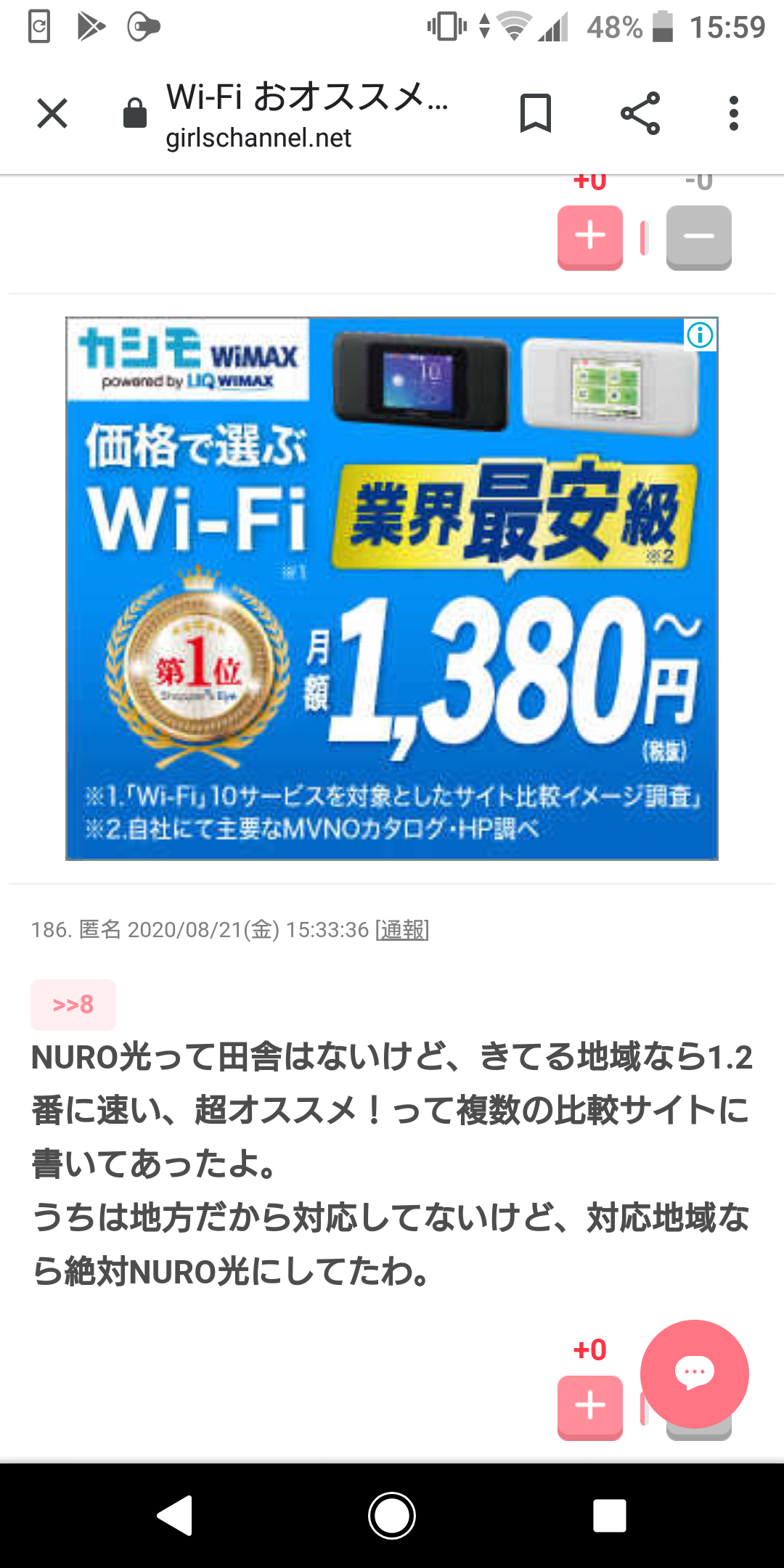 Wi-Fi おオススメ教えて下さい