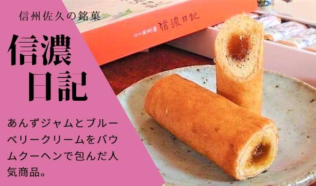 ご当地のお土産で好きなお菓子