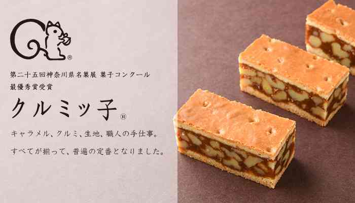 ご当地のお土産で好きなお菓子