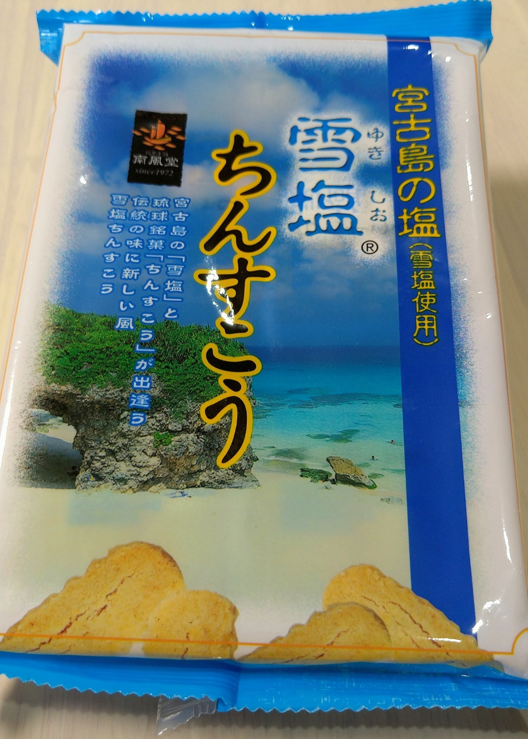 ご当地のお土産で好きなお菓子