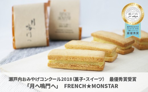 ご当地のお土産で好きなお菓子