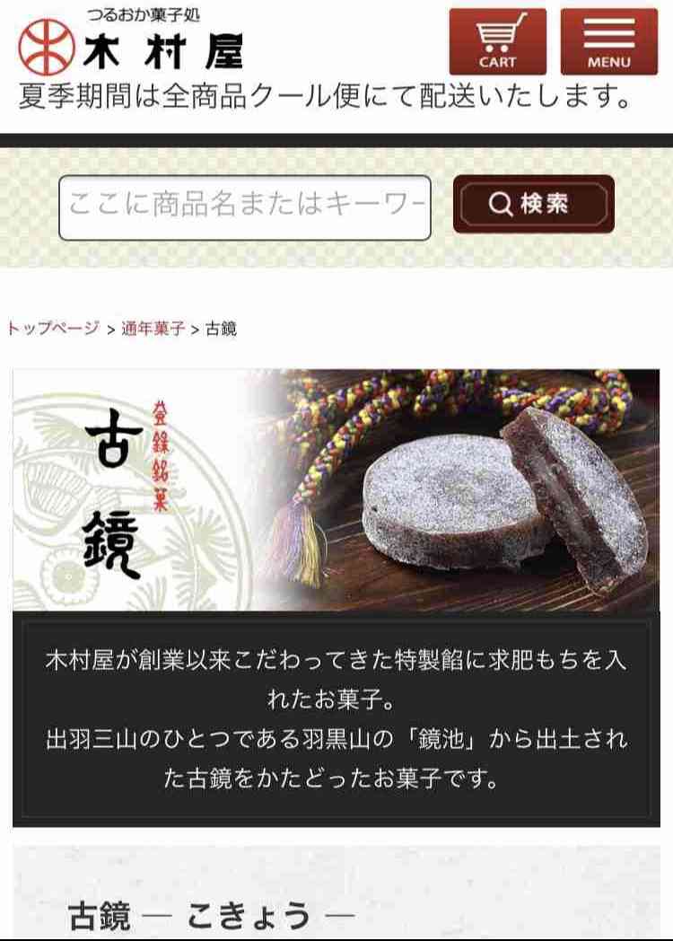 ご当地のお土産で好きなお菓子