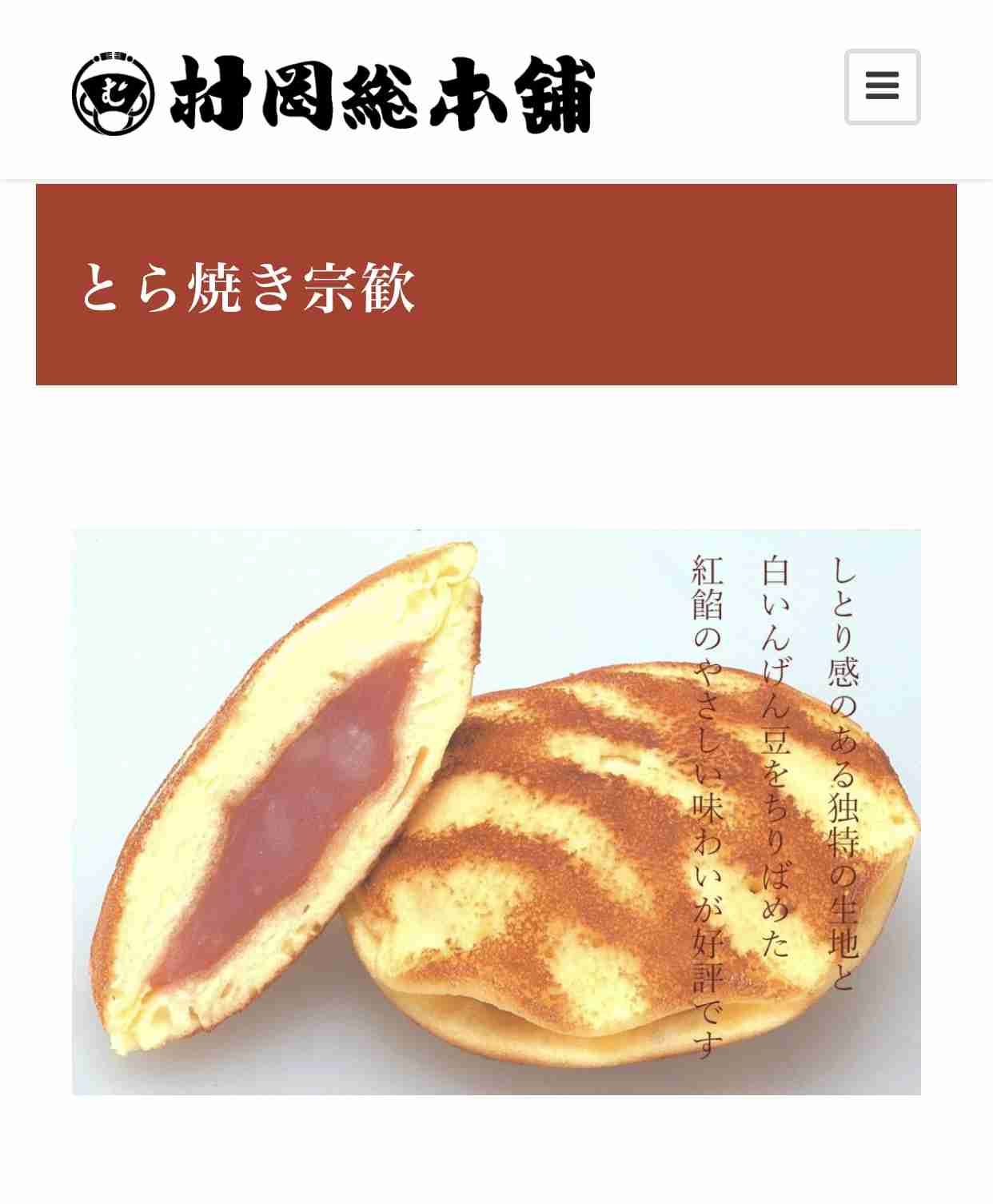 ご当地のお土産で好きなお菓子