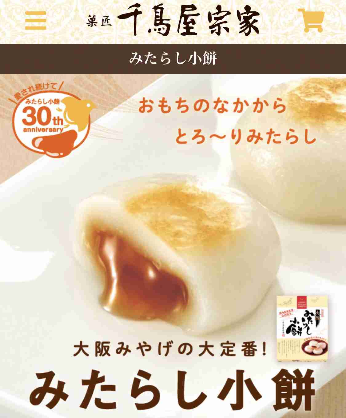 ご当地のお土産で好きなお菓子