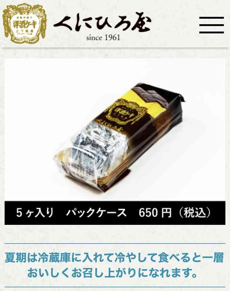 ご当地のお土産で好きなお菓子