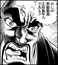 「男塾」作者・宮下あきらさんがフェラーリ詐取被害　容疑で56歳逮捕　神奈川県警