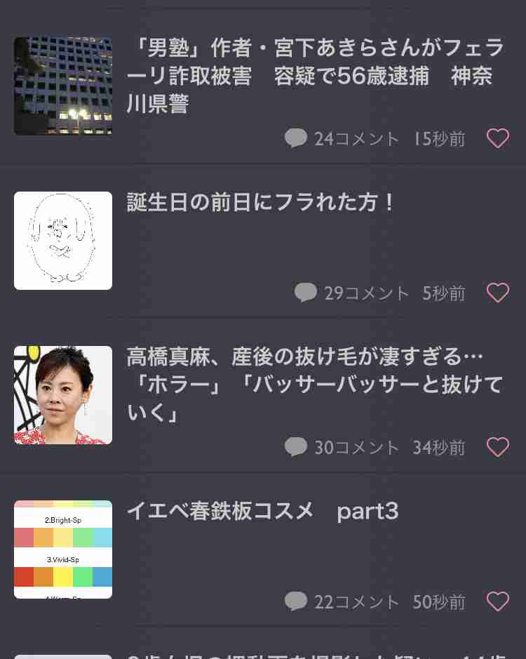 「男塾」作者・宮下あきらさんがフェラーリ詐取被害　容疑で56歳逮捕　神奈川県警