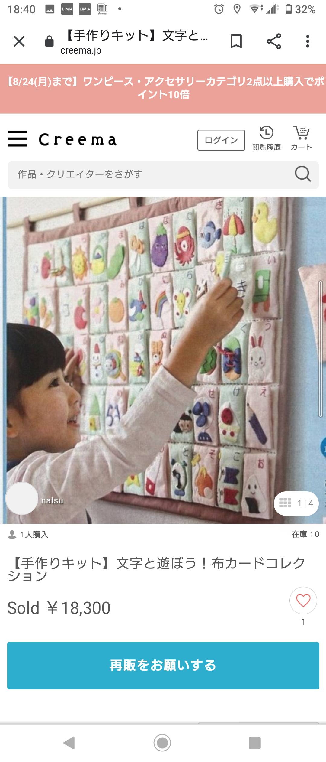ハンドメイド(手作り)で一番の大作教えて下さい!