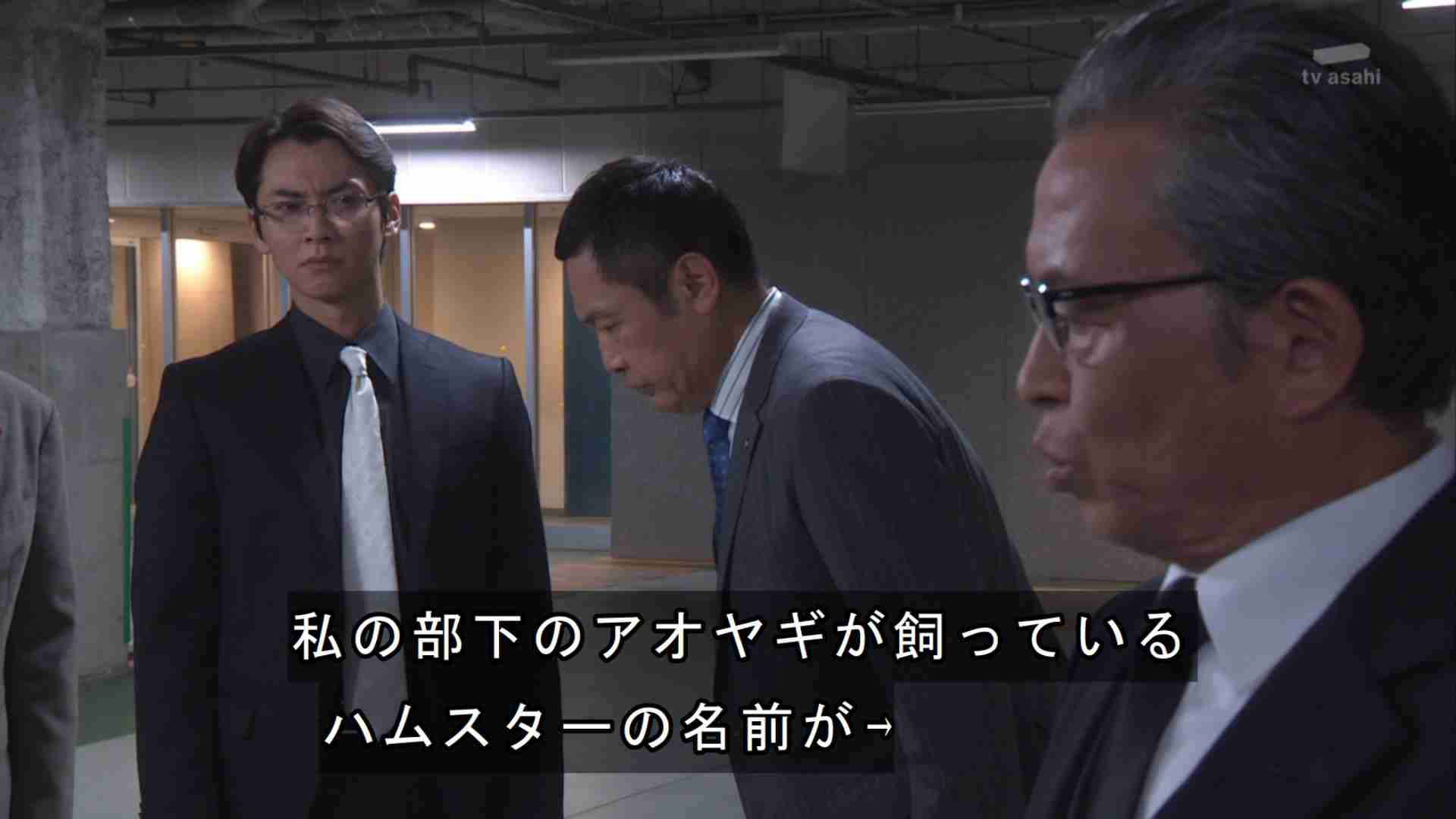 警視庁・捜査一課長好きな人