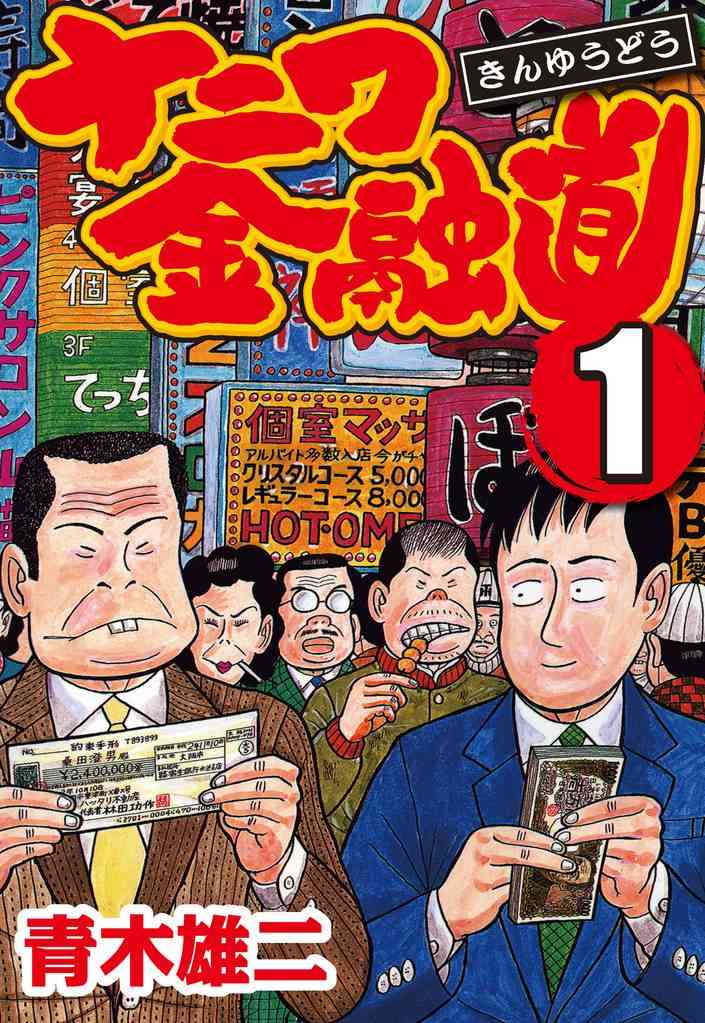 金銭トラブルが原因で縁が切れたことある人
