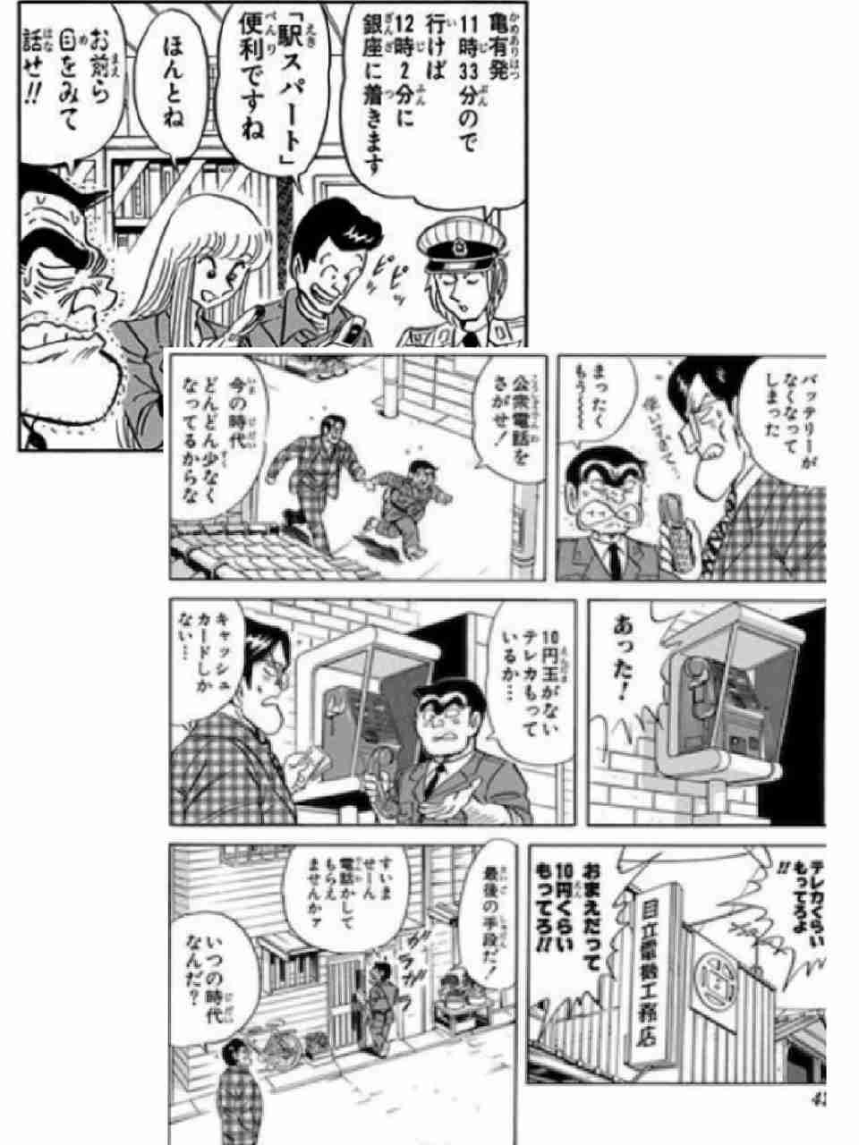 「中学スマホ持ち込み」容認へ 87%の学校が反対、悪影響は?