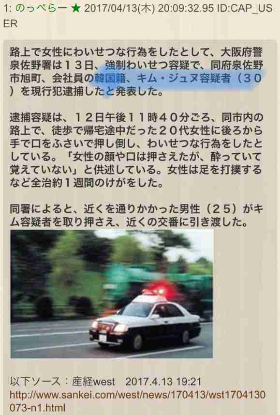 ベンチに座る男が下半身を露出したまま女児に接近か 福岡市の公園