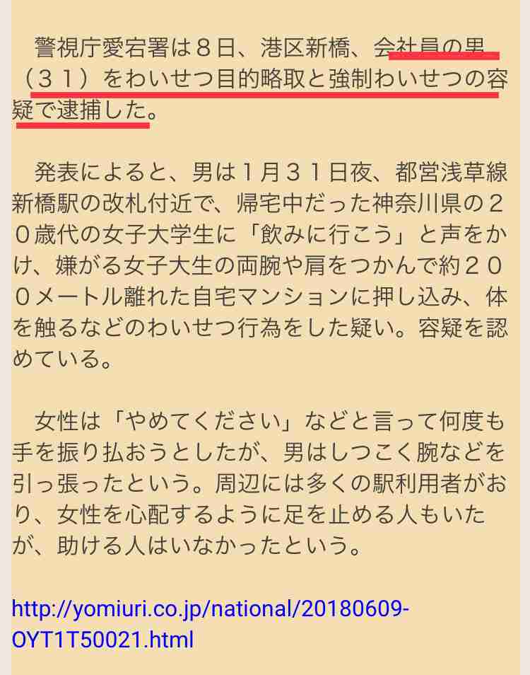 ベンチに座る男が下半身を露出したまま女児に接近か 福岡市の公園