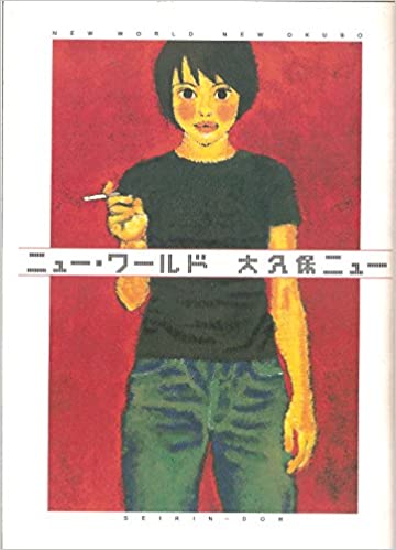 サブカル漫画を語ろうpart2